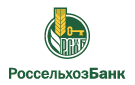 Банк Россельхозбанк в Квашнинском